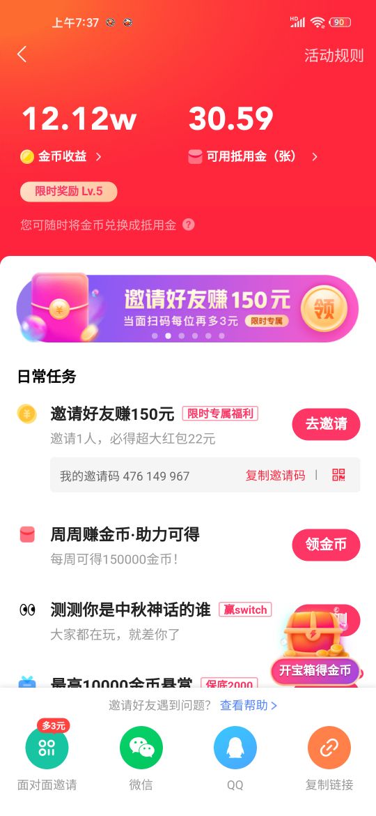 哪个软件可以赚零花钱,有什么靠谱的软件可以赚零花钱吗