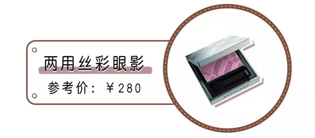 全球最便宜的巴宝莉,最值得买的巴宝莉