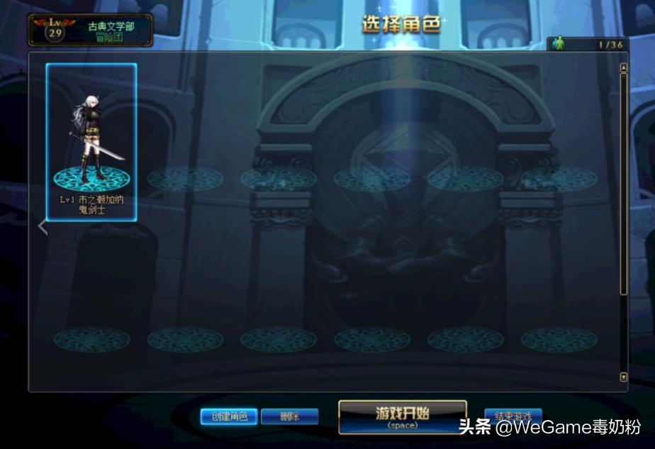 dnf冒险团改名方法最新,dnf冒险团更改