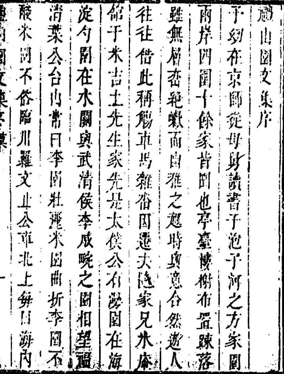 李来章简介,紫云书院与李来章