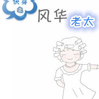 推文：4本新完结文，快穿之风华老太~后妈总是想跑路~师妹真恶毒