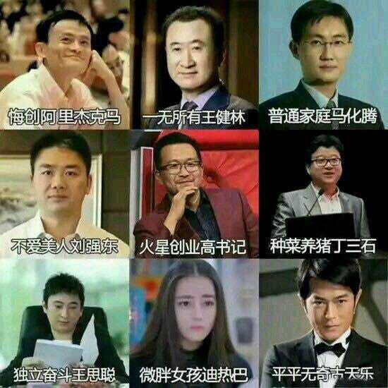 马云阿里巴巴创始人的成功之路,执掌阿里20年的马云