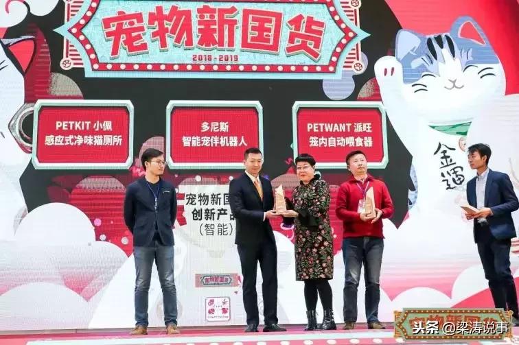 宠物新国货大会,第二届华东宠物电商大会