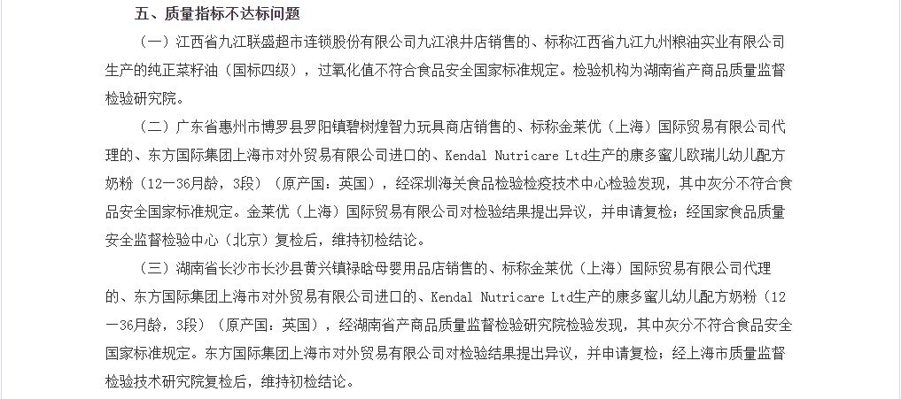 8种不合格的进口奶粉,九种不合格进口婴儿奶粉名单
