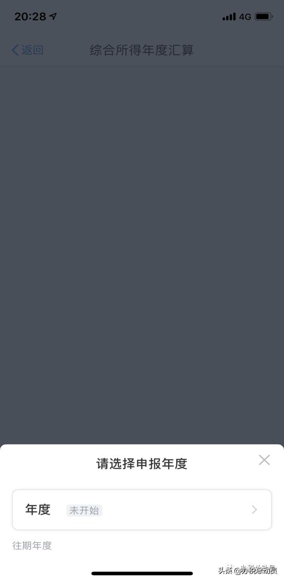 个税汇缴计算,哪些需要个税汇缴