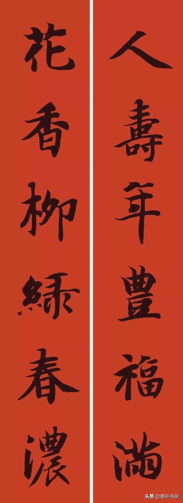 庚子岁末春联大全,2024农历甲辰年春联大全