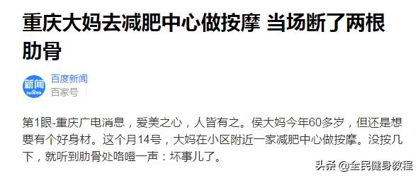 极端减肥的方式,极端却有效的减肥方法