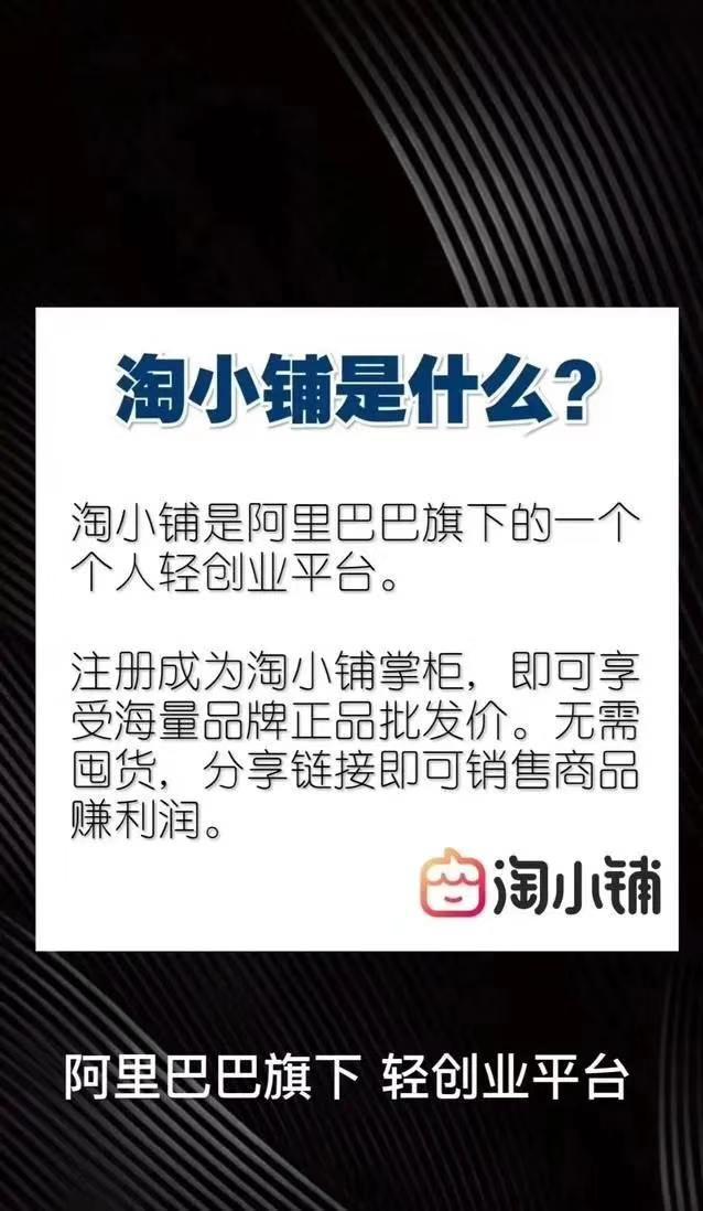 淘小铺怎么从淘宝进入,淘小铺卖家入驻后怎么操作