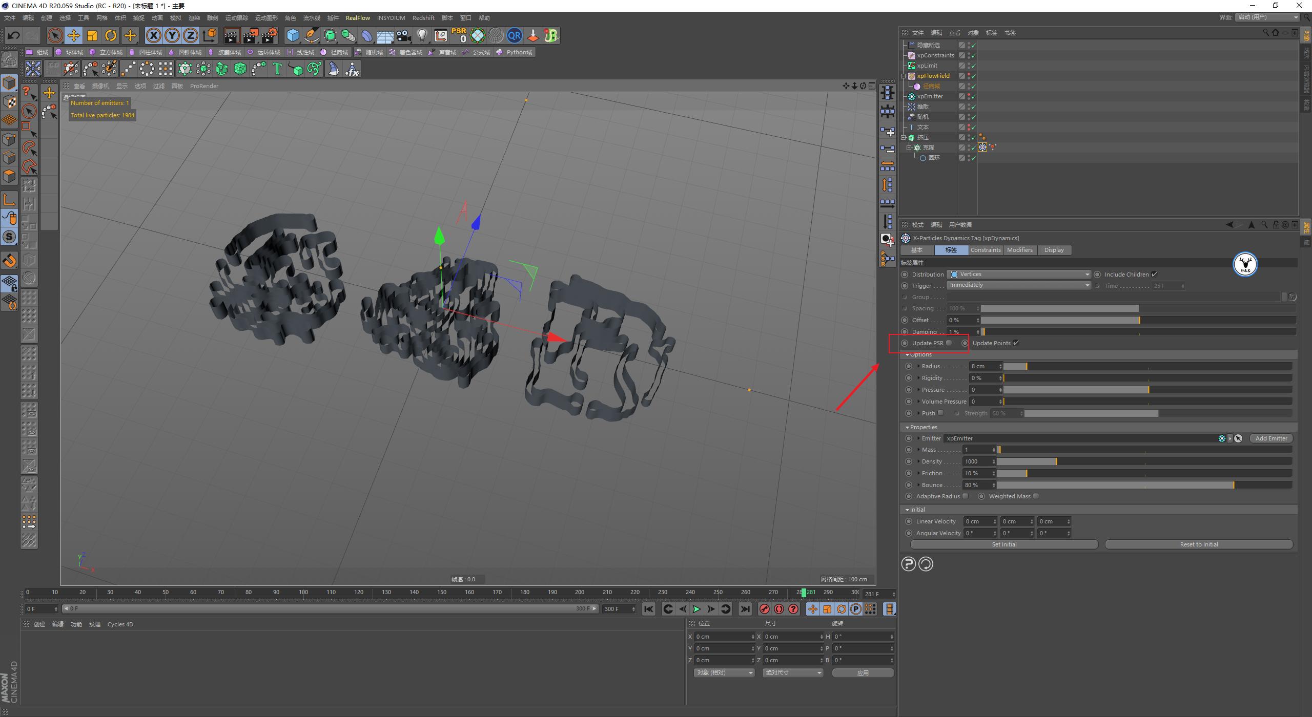 c4d动效基础教程视频,c4d柔体小球动力学教程
