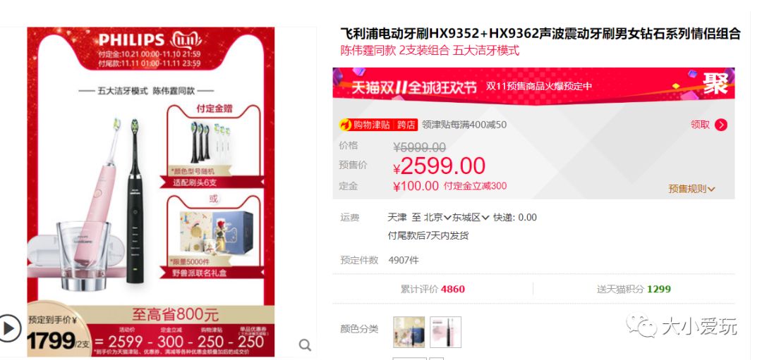 这个双十一买手机怎么划算,双十一最值得买的东西开箱