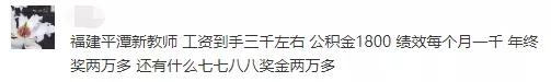 有人说教师工资不高你怎么认为,都说工资低是真的吗