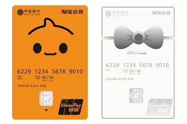 中国银行信用卡淘宝购物有积分,建行信用卡淘宝有积分么