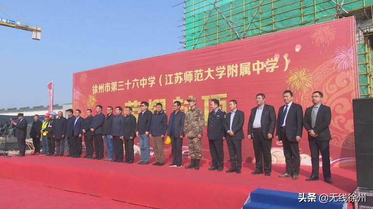 徐州市第三十六中新校区,徐州市第三十六中新校区现状