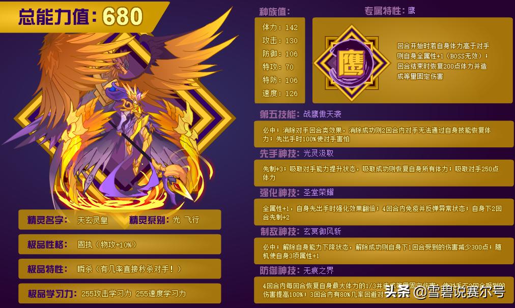 它早期应召赛小息的呼唤,后来沦为战五渣,完全体进阶成JOJO