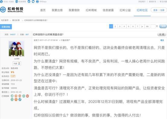 红岭创投是正规p2p吗,p2p监管落地对红岭创投的影响