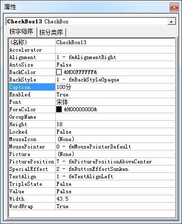 如何在word中给字打勾,word如何添加打勾方框