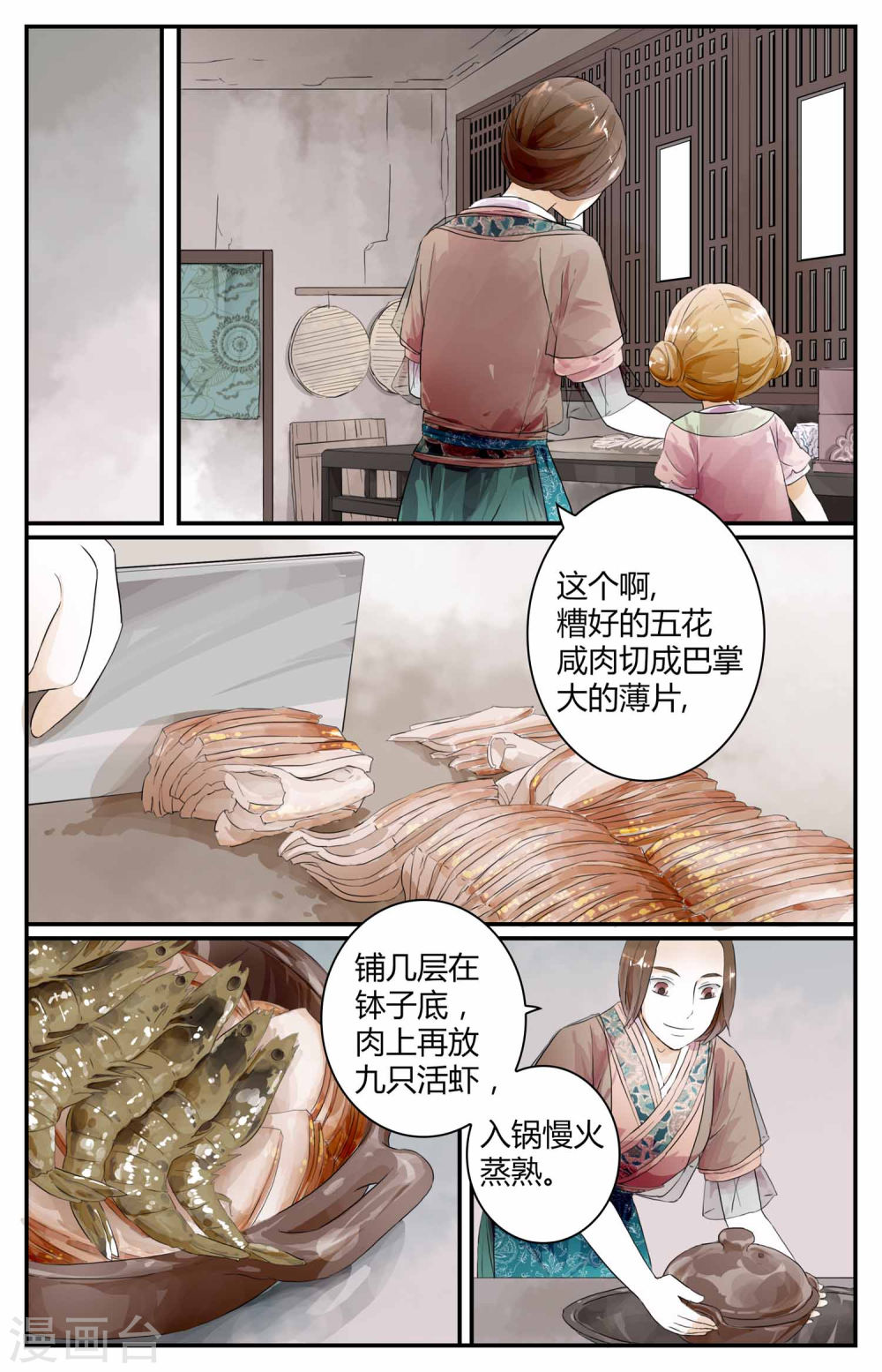 读书笔记之美食奇幻小说《饕餮娘子》6莲花豆