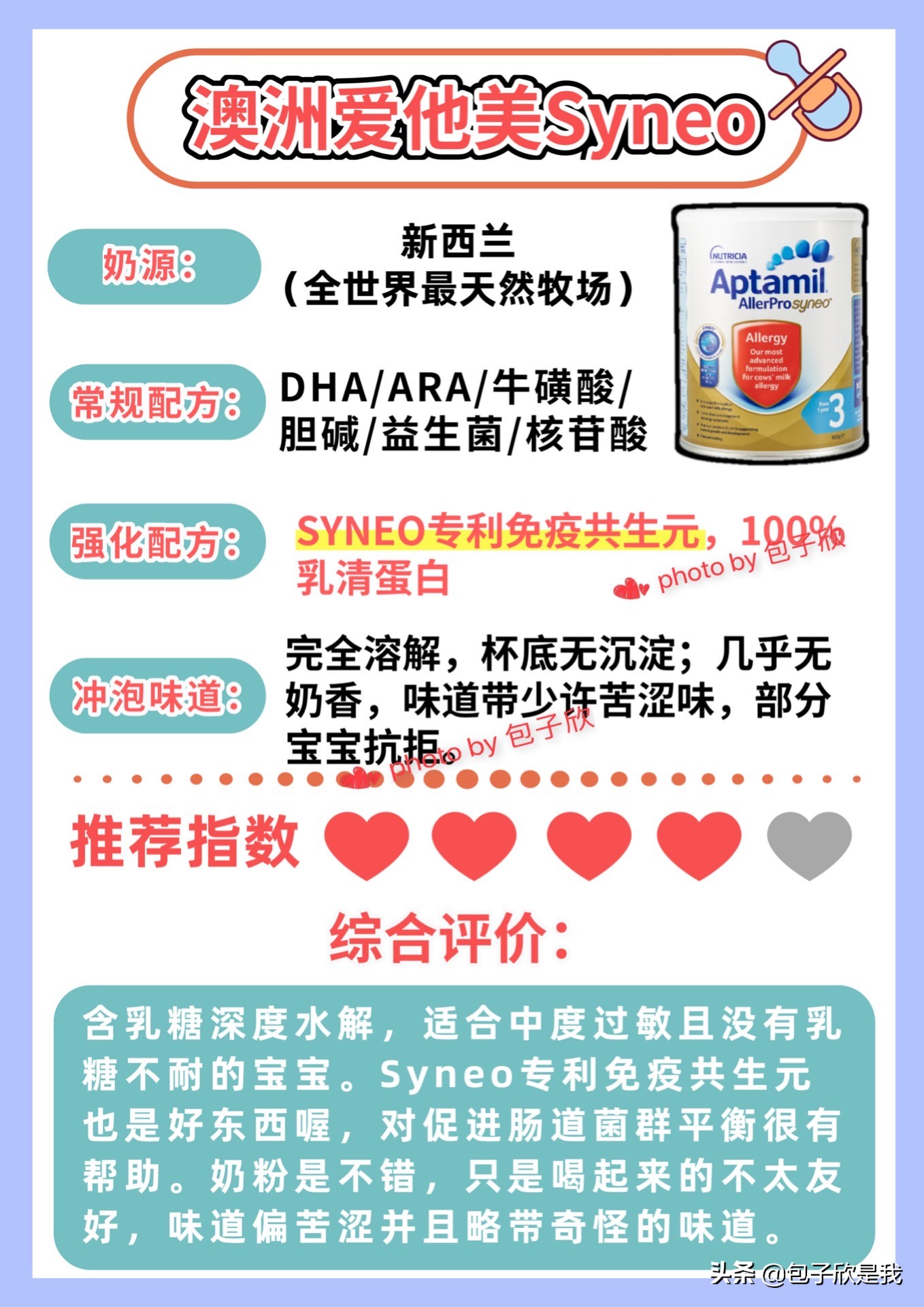 奶粉评测,奶粉评测四岁孩子