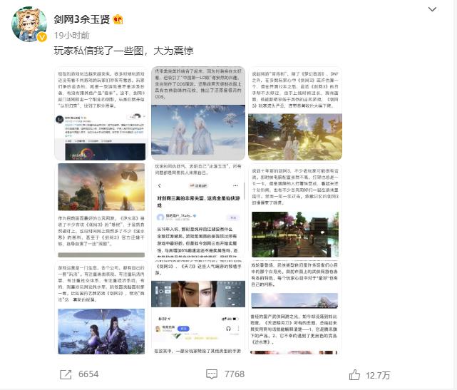 顺火暖，听劝，不是你的热度不要蹭！剑三水太深，你把握不住