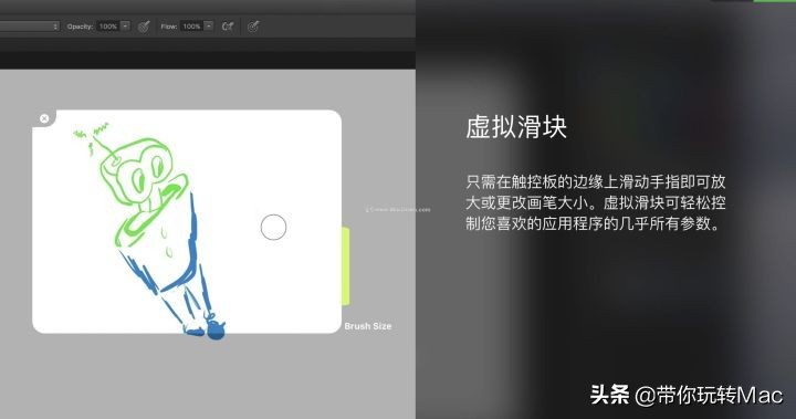 mac触控板适合在软件画线条不,mac触控板可搭配苹果笔