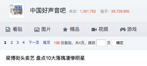 好声音出道歌手现况,好声音惨遭淘汰实力歌手