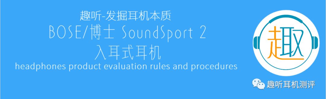 bose博士soundtouch20和30的区别,bosesoundsport博士测评
