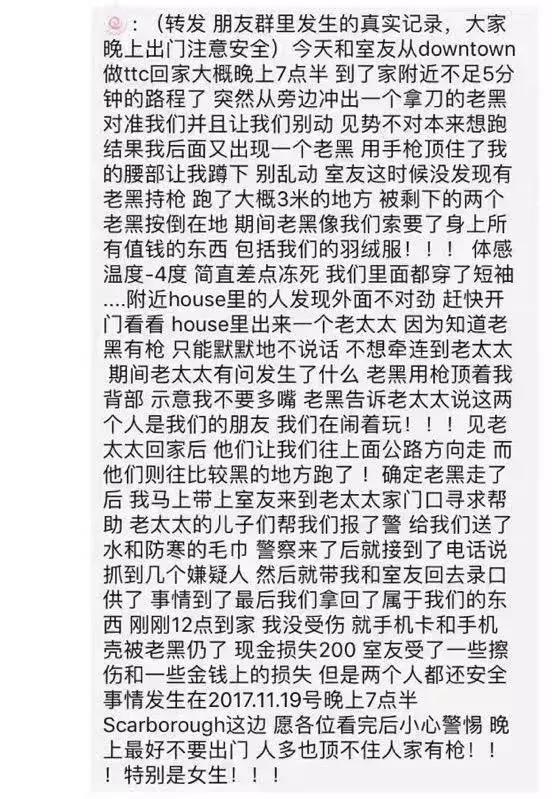 留学生注意！穿加拿大鹅危险了，有人专门抢穿鹅的亚洲人