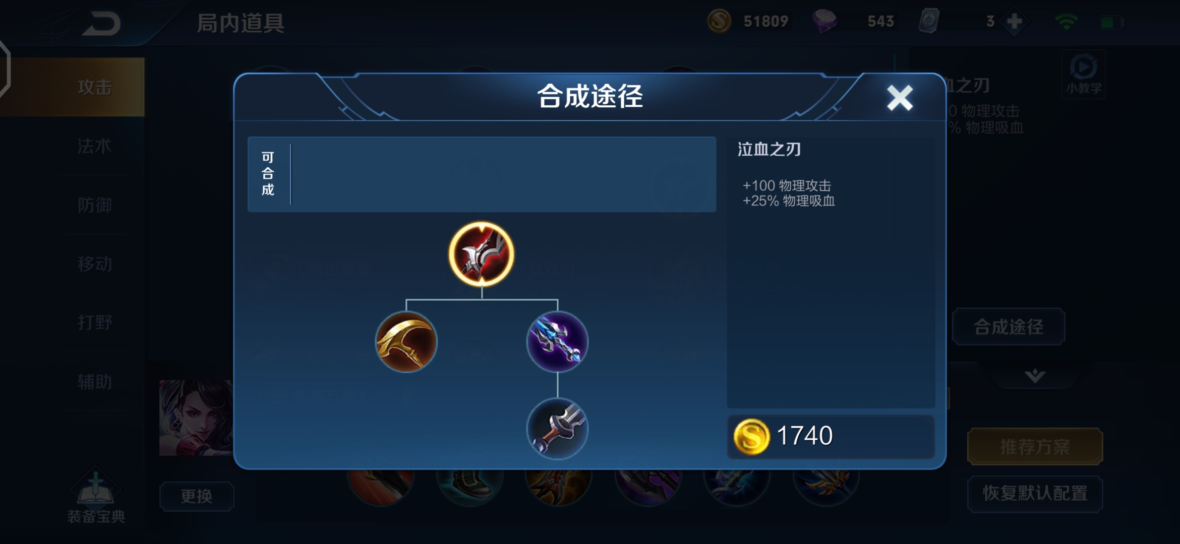 王者荣耀法术防御装备全方位解读,王者荣耀各种法术攻击该怎么出装