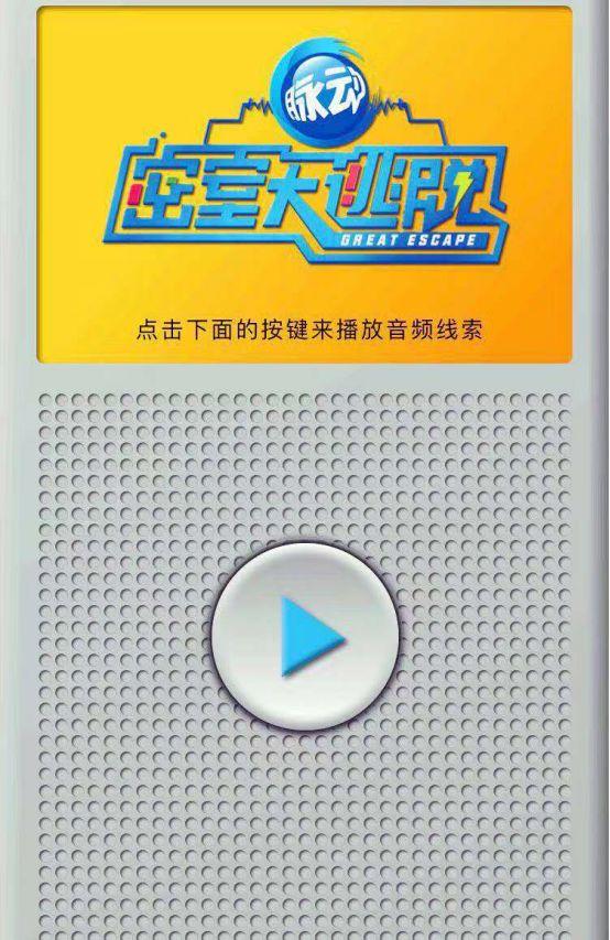 密室逃脱官宣,密室大逃脱定档