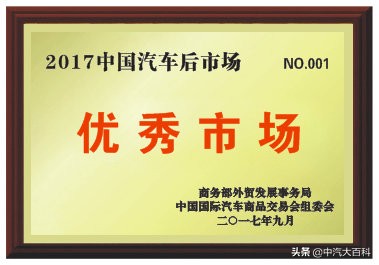 国家级荣誉档案：第一批338家企业（经销商/团体/市场）