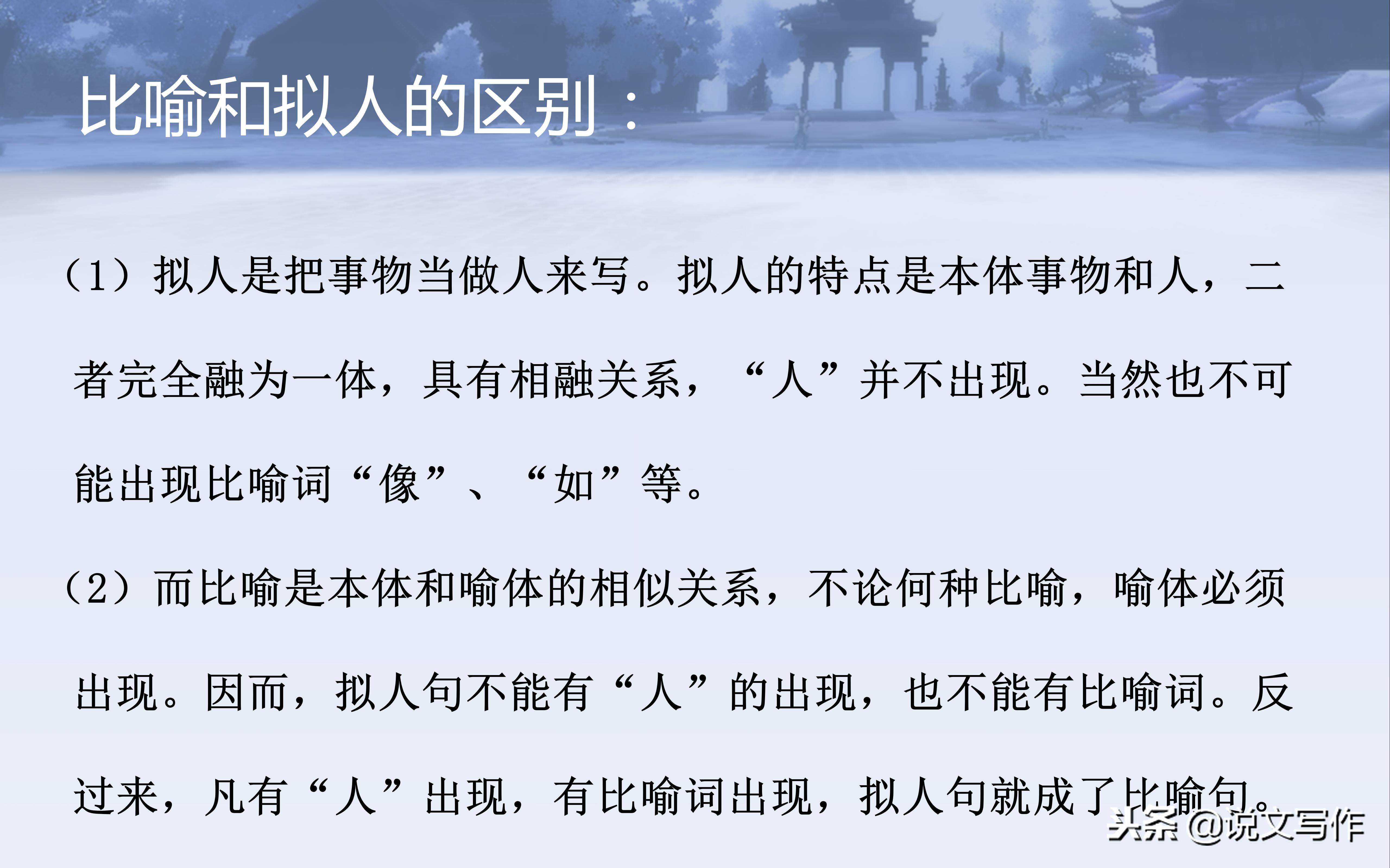 小学语文比喻句的修辞手法讲解,小学语文修辞手法比喻详细讲解