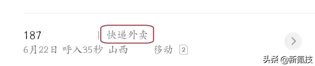 手机号标记查询网站,号码标记查询网站