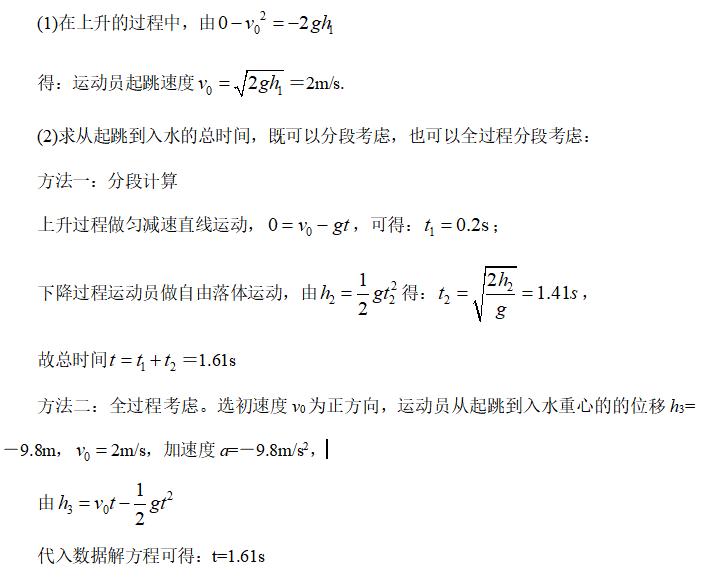 高中物理匀变速直线运动的实验题,高中物理直线运动解题思路分析