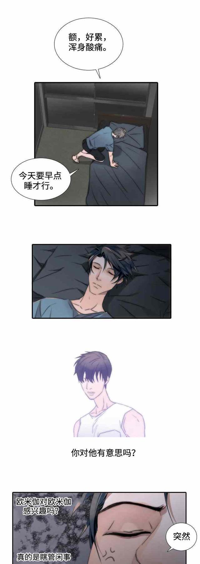 说真话被狗咬漫画,被狗咬又不能反咬的漫画