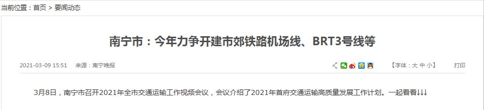 南宁快速公交一号线哪一年开通的,南宁brt3号线