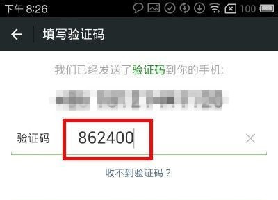 什么是短信验证码注册的qq,什么是短信验证码自动填充