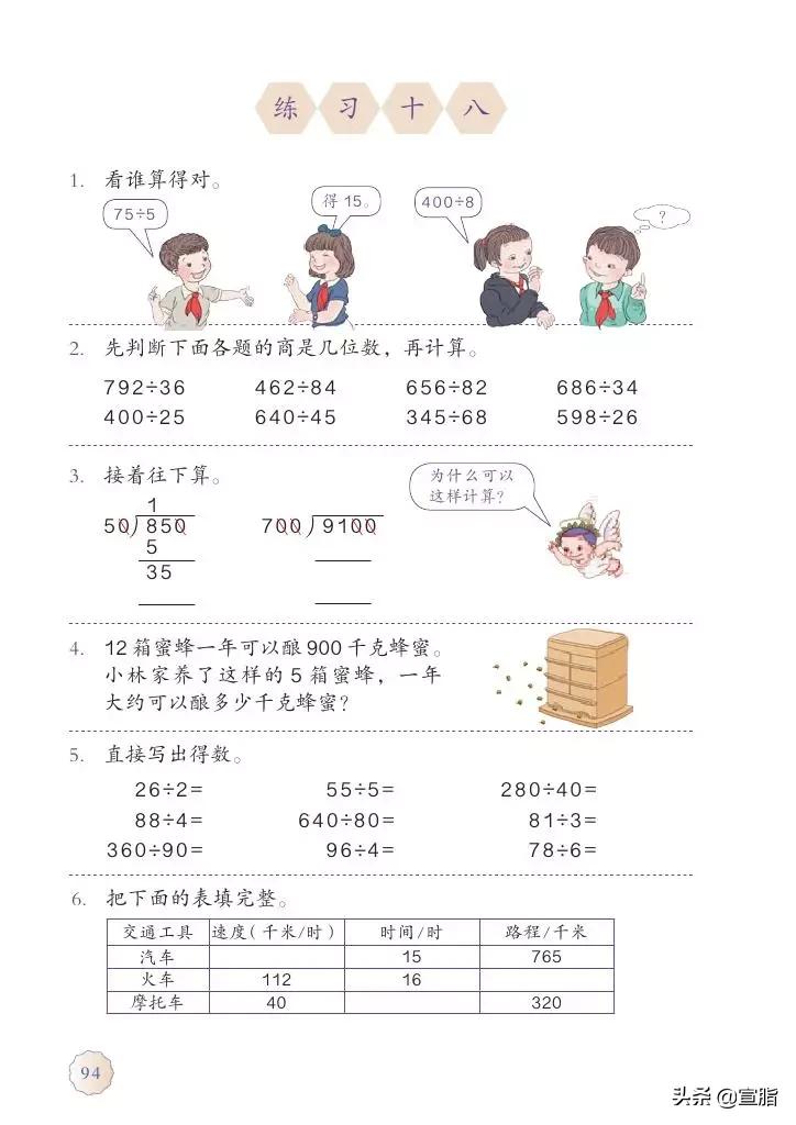 人教版小学数学四年级上电子课本,人教版四年级上册数学电子课本新