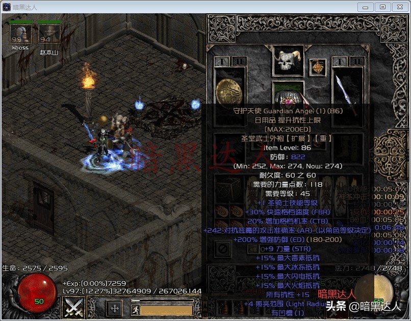 暗黑2各法师开荒装备,暗黑2近战好玩吗