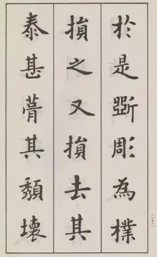 欧楷第一人是谁,四川欧楷第一人