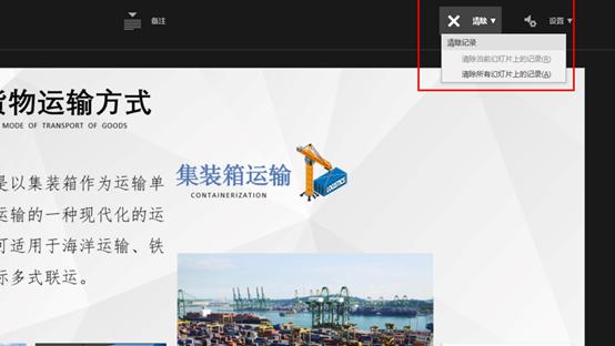 wpsppt录制微课的方法,101教育ppt电脑版怎么录制微课