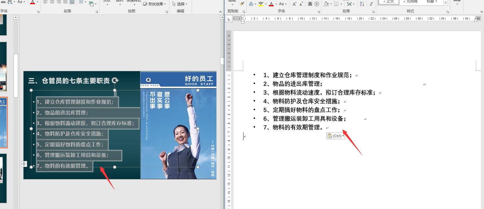 ppt批量复制,ppt批量复制动画效果代码