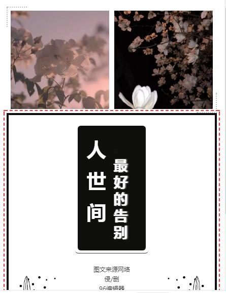 96编辑器公众号制作步骤,微信公众号96编辑器怎么用