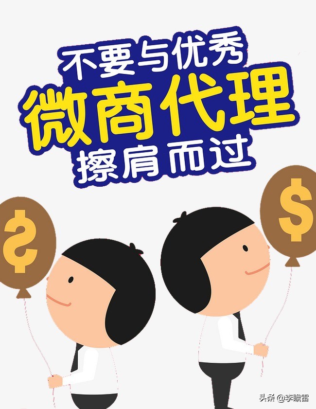 朋友圈微商怎么赚钱,微商月入7万的方法