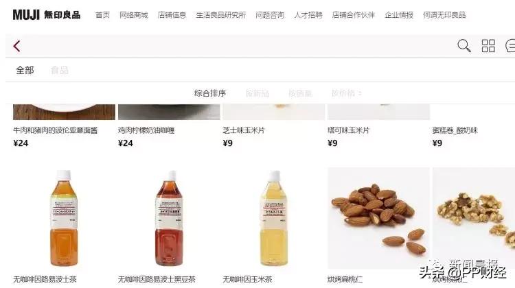 无印良品瓶装饮用水危害 (致癌物超标无印良品瓶装水)