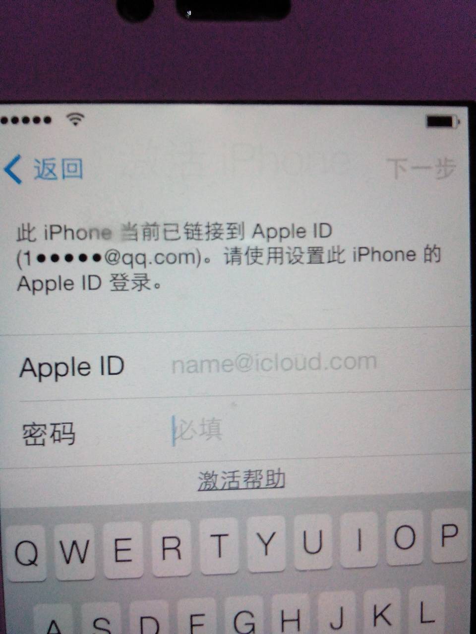 ios13.3如何解除越狱,越狱能绕过激活锁吗