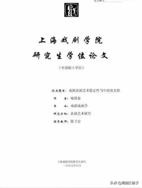 翟天临是真的学霸吗,翟天临真正的学霸