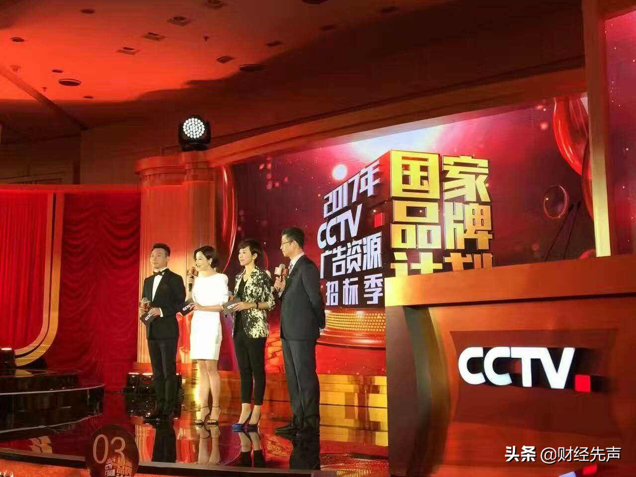 2006年标王,曾经的央视标王