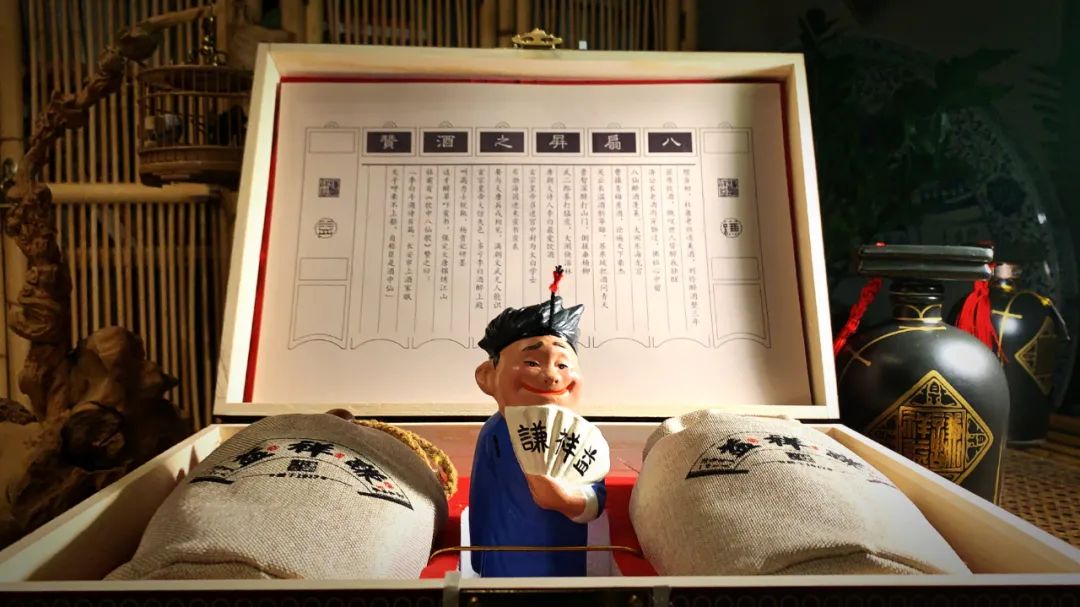 谦之品丨一杯酒，让一切归哏