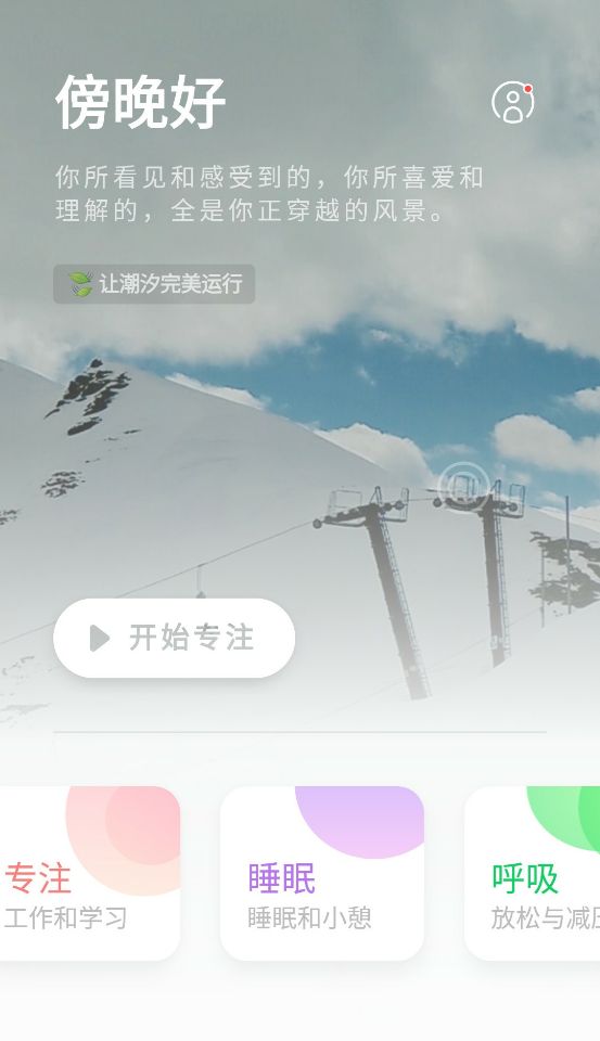 亲测100多款时间管理app推荐10款,时间管理类app的潜力巨大