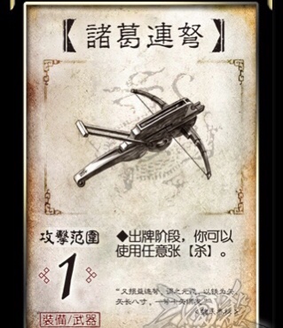 三国杀中的*器武**盘点，正确用法你确定你了解了吗？